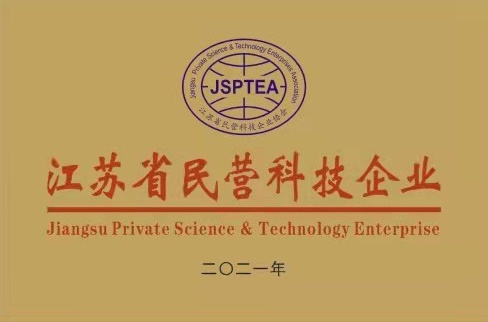 江蘇省民營(yíng)科技企業(yè)